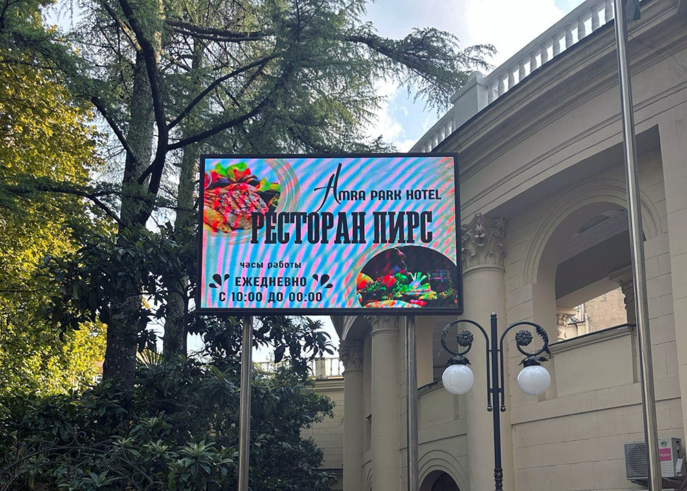Рекламныи LED экран на территории SPA-отеля.jpg